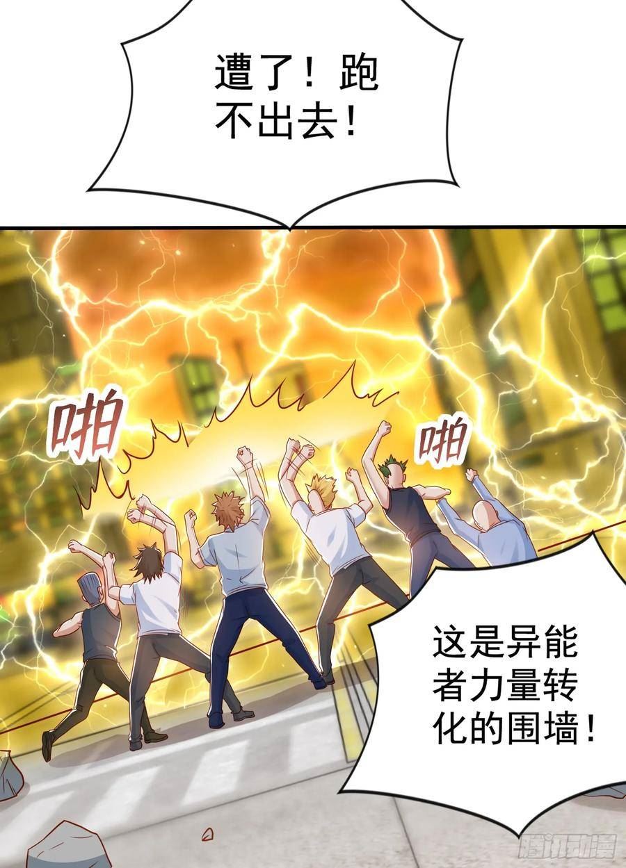 开局吻上裂口女漫画,第134话 进阶神器天魔刃！26图