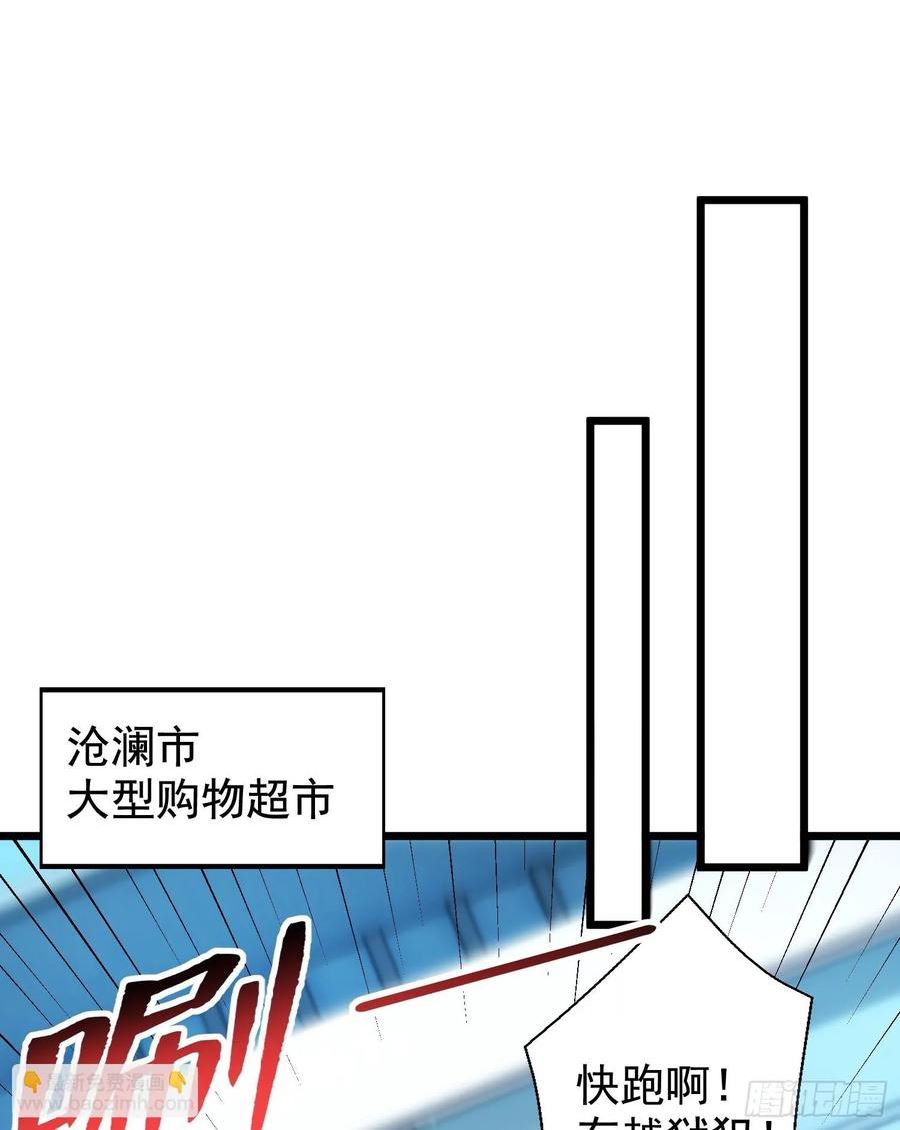 开局吻上裂口鬼等级漫画,第138话 越狱的恐龙异能者15图