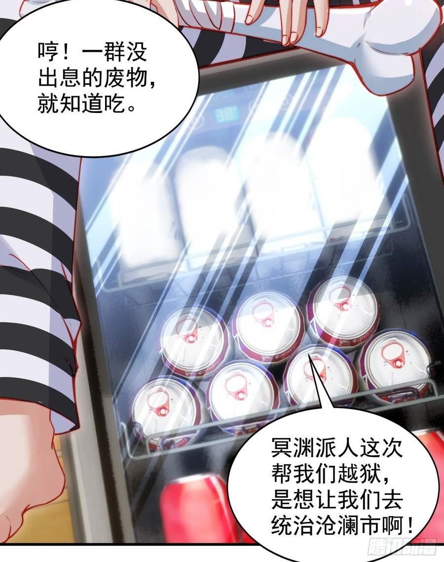 开局吻上裂口鬼等级漫画,第138话 越狱的恐龙异能者21图