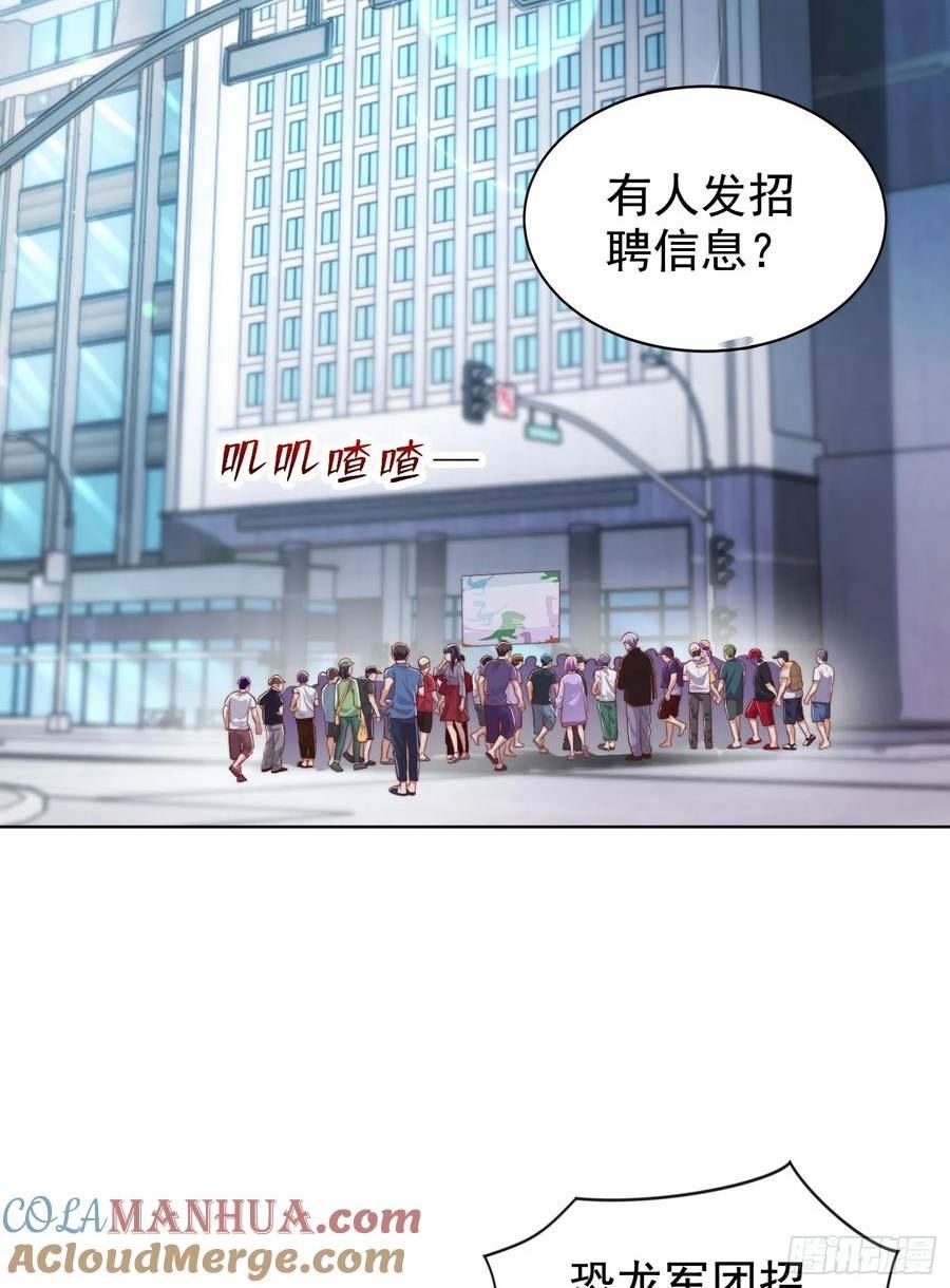 开局吻上裂口鬼等级漫画,第138话 越狱的恐龙异能者34图