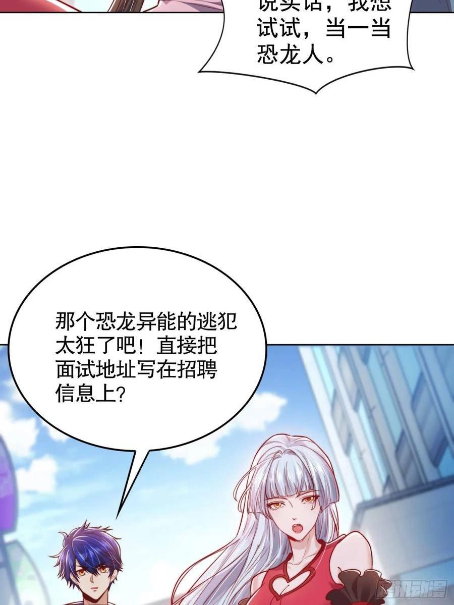 开局吻上裂口鬼等级漫画,第138话 越狱的恐龙异能者36图