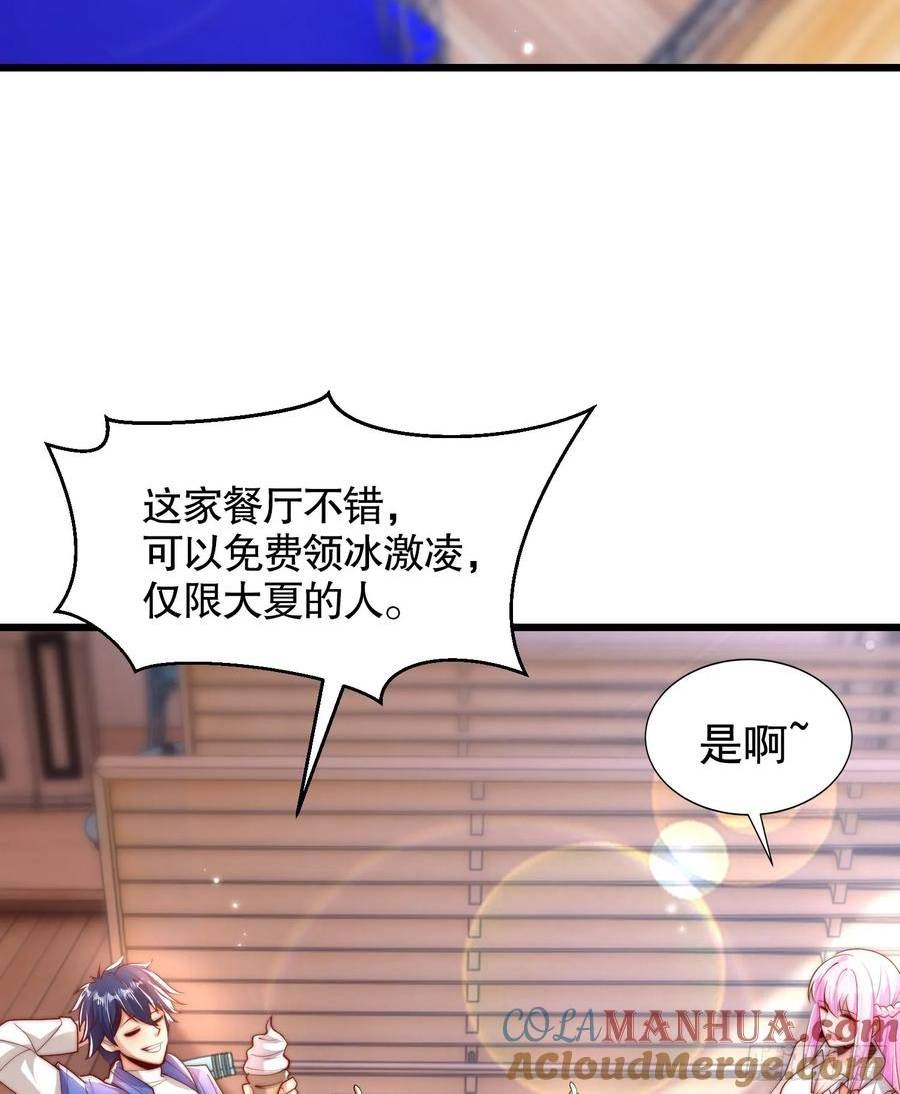 开局吻上裂口鬼等级漫画,第138话 越狱的恐龙异能者4图