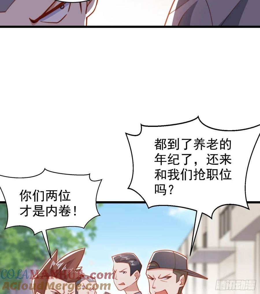 开局吻上裂口鬼等级漫画,第138话 越狱的恐龙异能者46图