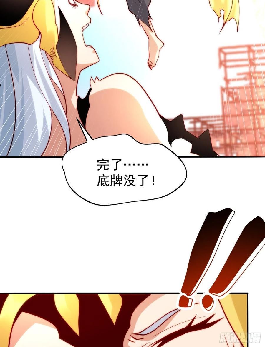 开局吻上裂口女漫画,第65话 斗战胜佛之力54图