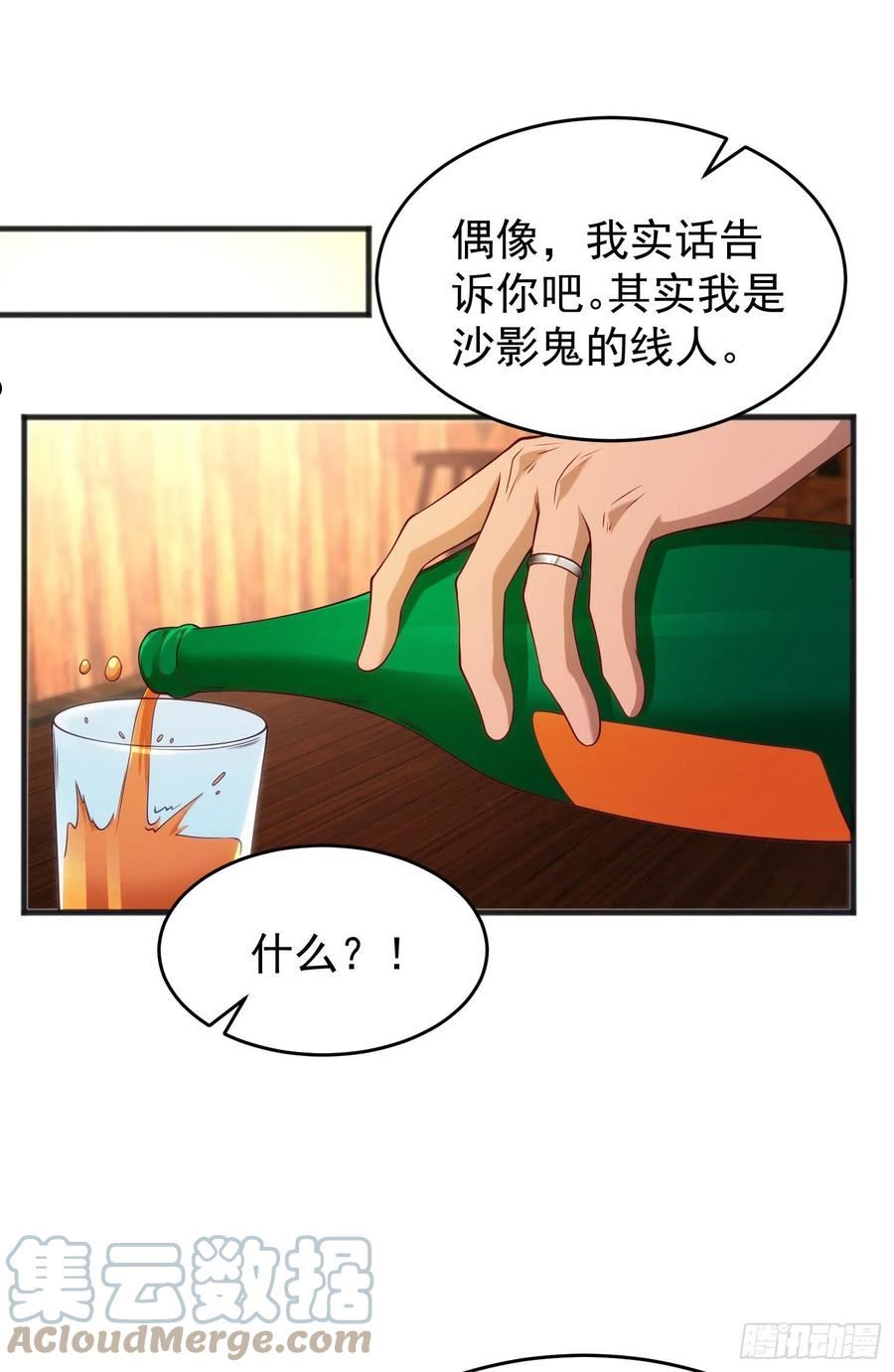 开局吻上裂口女漫画,第78话 玩命的硬币游戏49图