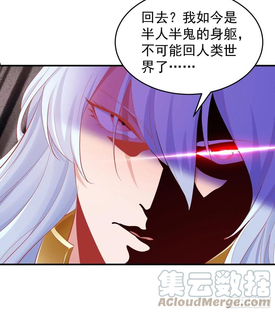 开局吻上恶灵女漫画,第80话 沙影鬼的真实身份！46图