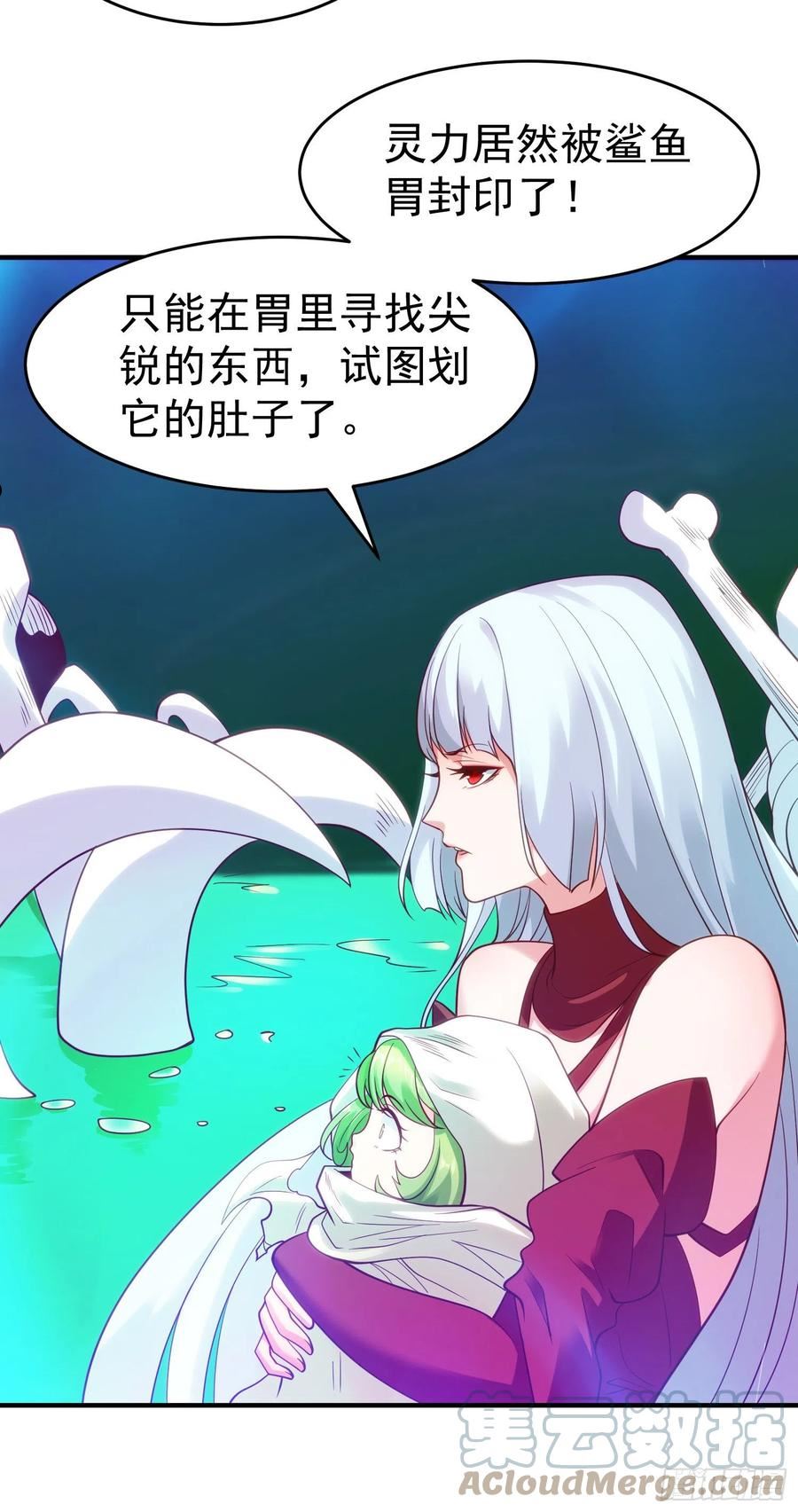 开局吻上裂口女漫画,第81话 第四块贤者之石22图