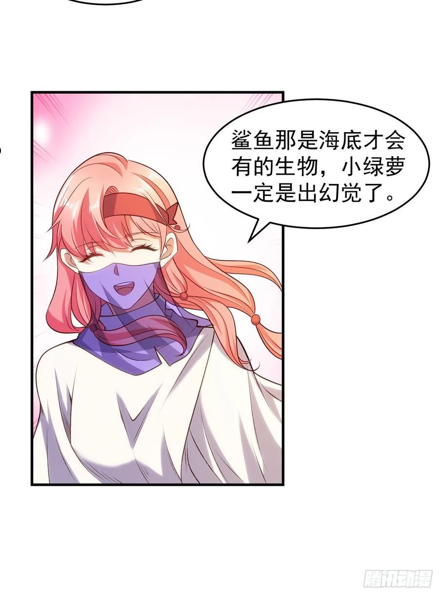 开局吻上裂口女漫画,第81话 第四块贤者之石6图