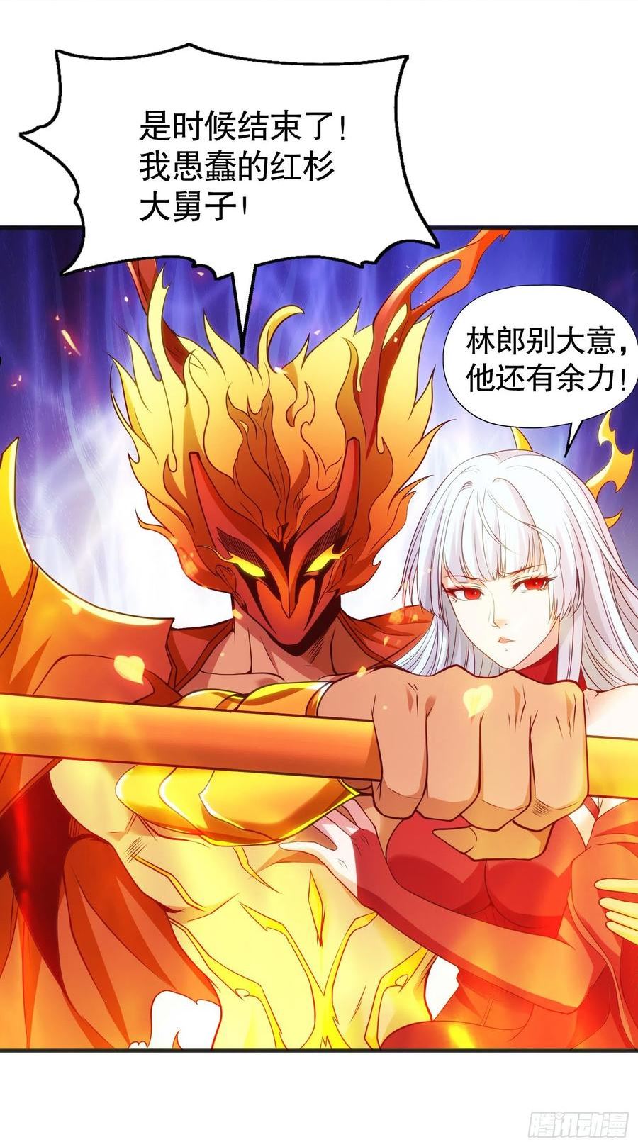 开局吻上裂口女漫画,第85话 魔刀的致命一击！17图