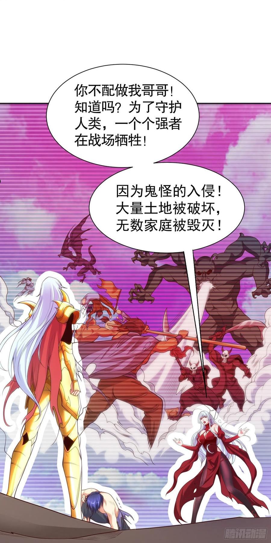 开局吻上裂口女漫画,第86话 红叶恢复成人了！26图