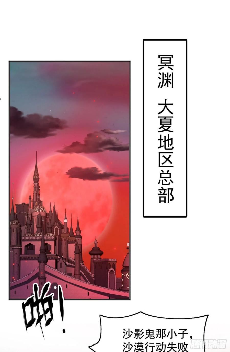 开局吻上裂口女漫画,第88话 两情若是久长时41图