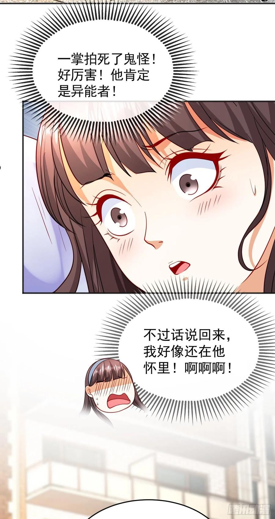 开局吻上裂口女漫画,第88话 两情若是久长时69图