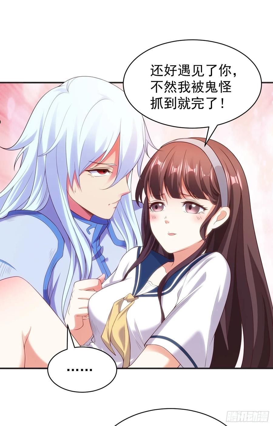 开局吻上裂口女漫画,第89话 红杉和妹子同居？12图