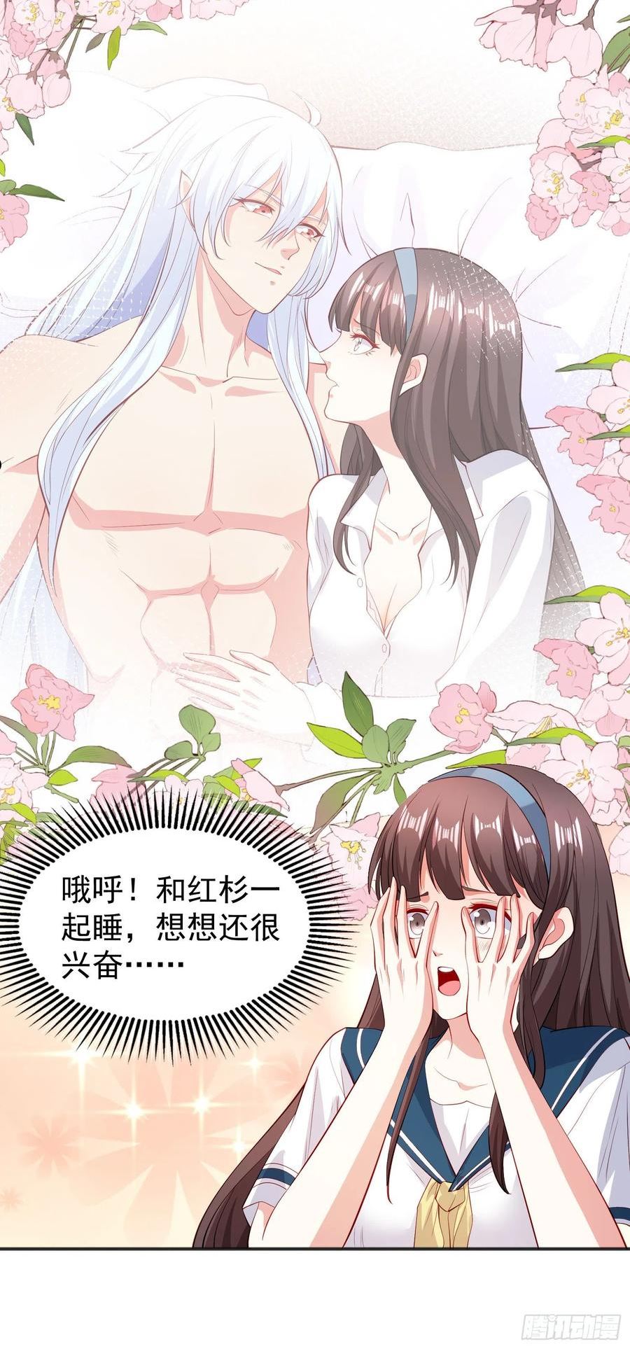 开局吻上裂口女漫画,第89话 红杉和妹子同居？47图