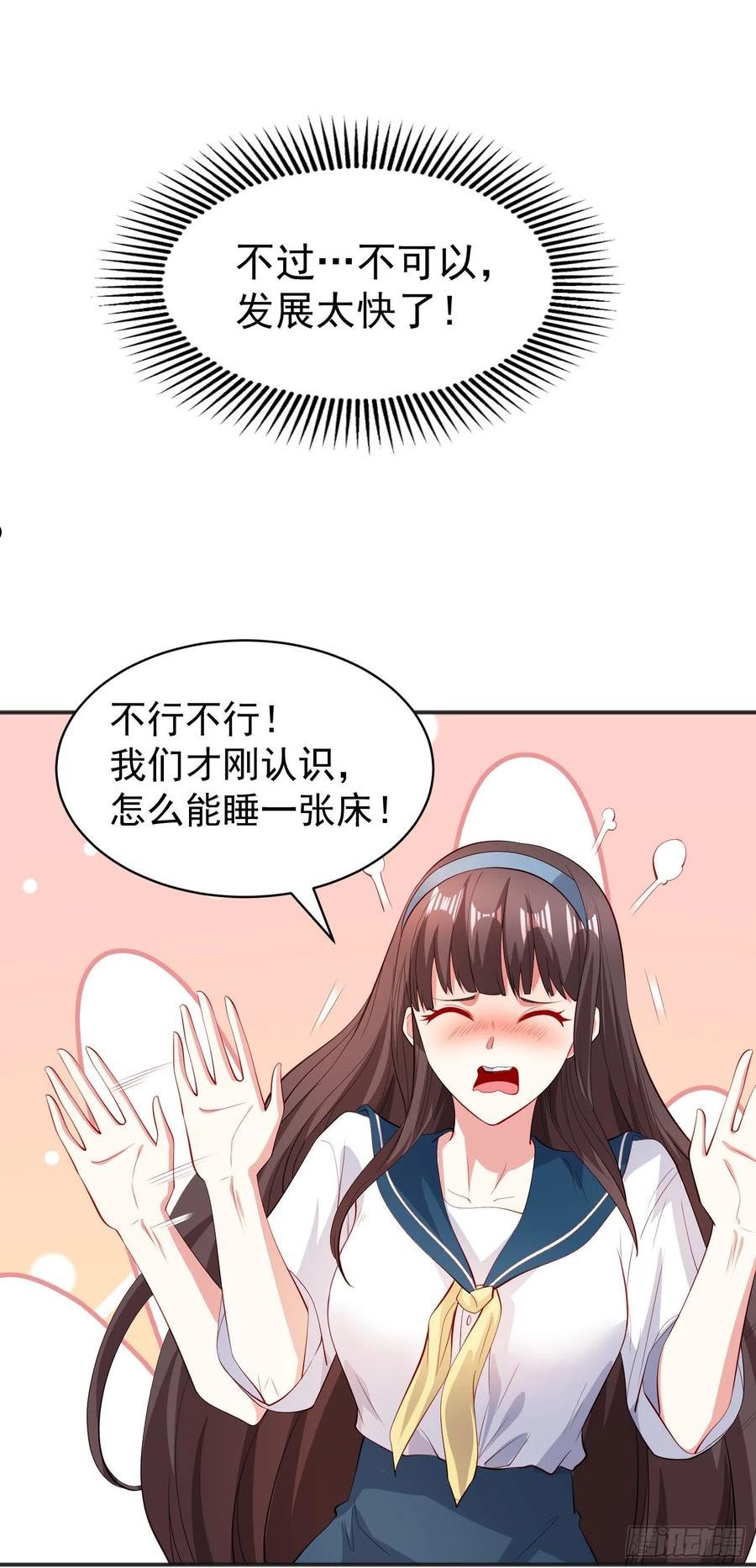 开局吻上裂口女漫画,第89话 红杉和妹子同居？48图