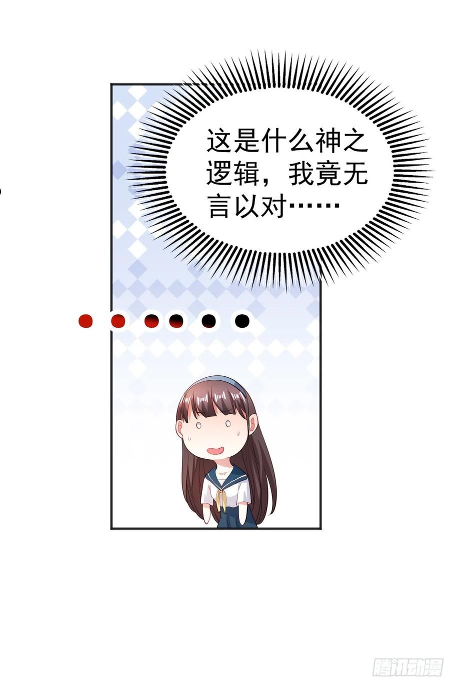 开局吻上裂口女漫画,第89话 红杉和妹子同居？50图