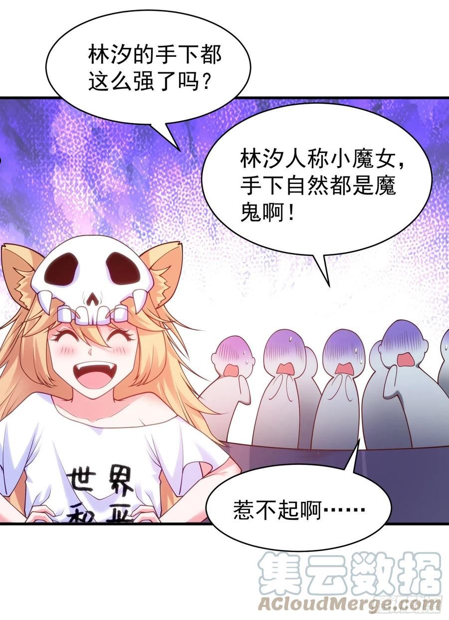 开局吻上裂口女漫画,第90话 林缺加入巡夜司！13图