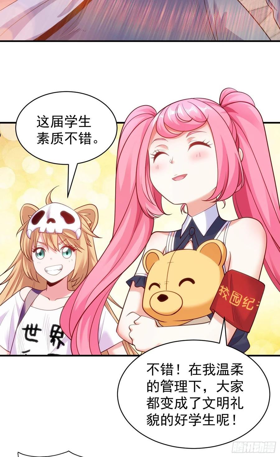 开局吻上裂口女漫画,第90话 林缺加入巡夜司！6图