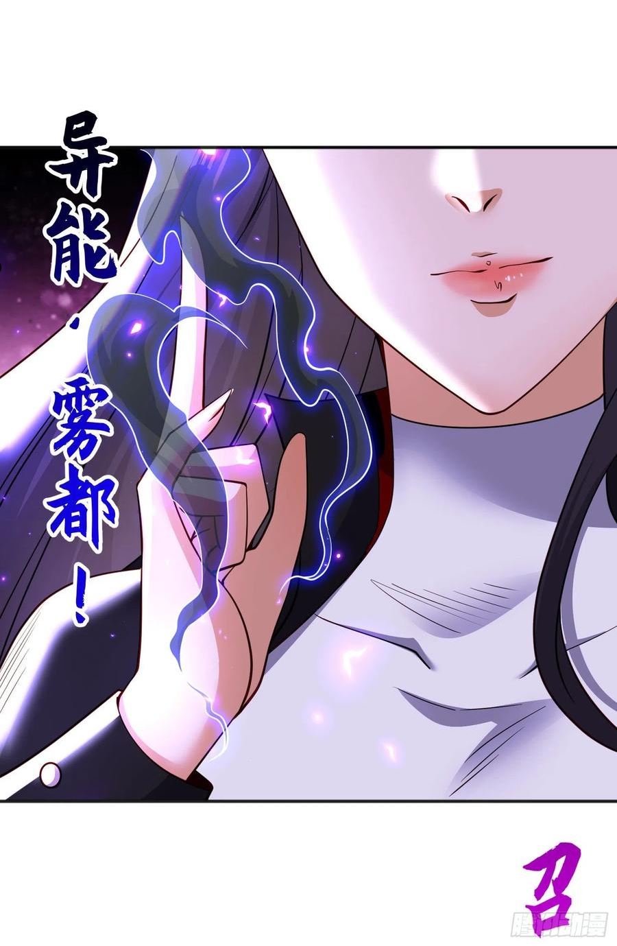 开局吻上裂口女漫画,第92话 云希的禁忌异能！57图