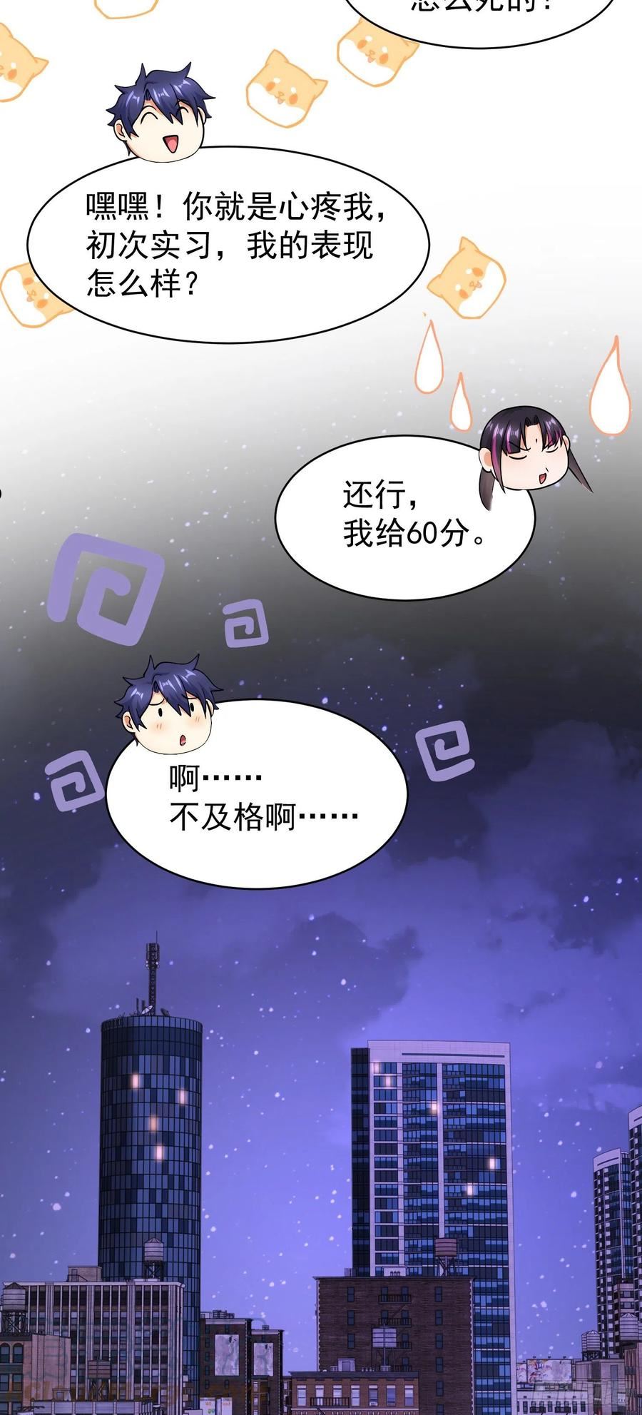 开局吻上裂口女漫画,第92话 云希的禁忌异能！67图