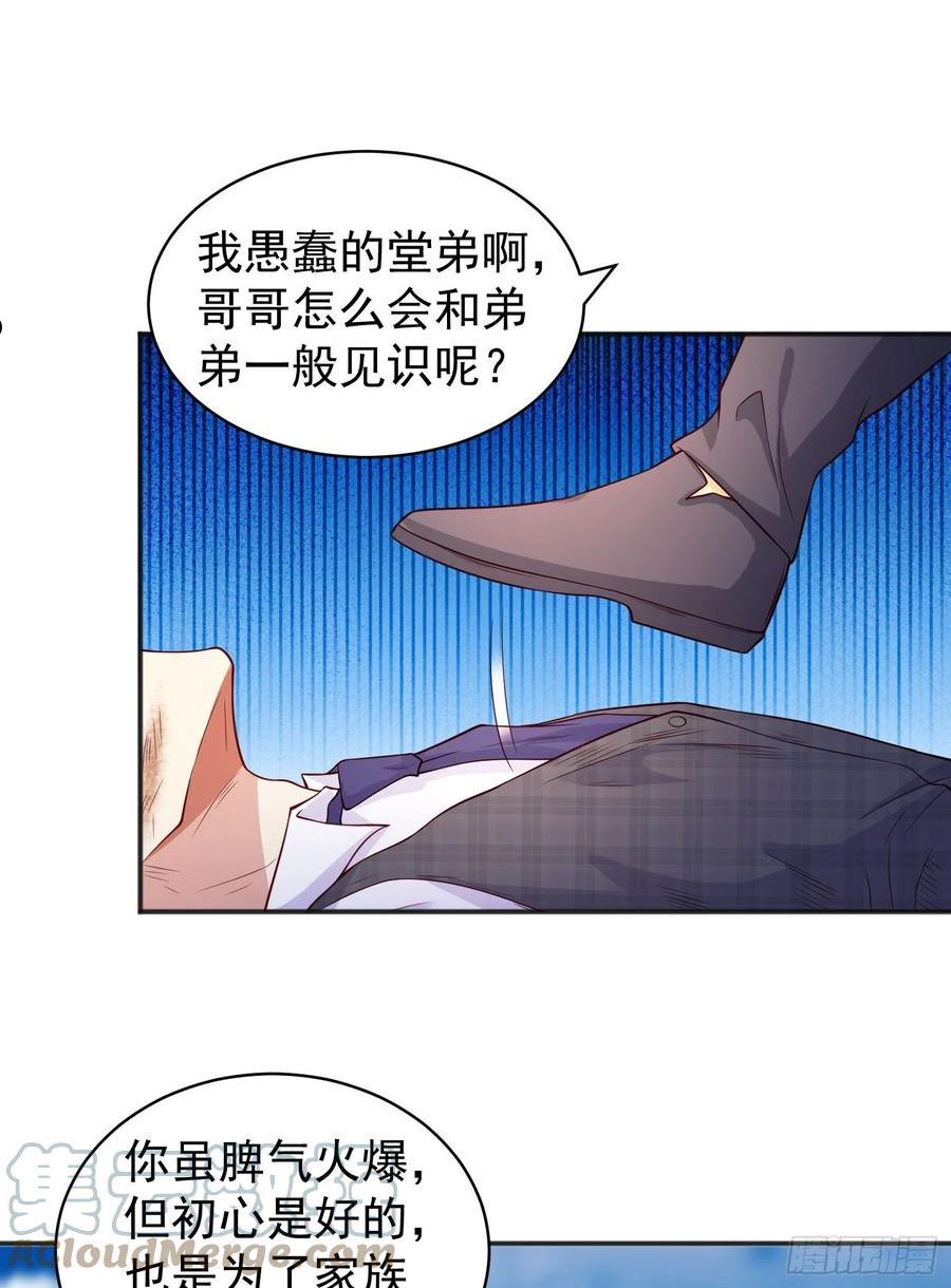 开局吻上裂口鬼等级漫画,第93话 项家弃子逆天崛起！34图