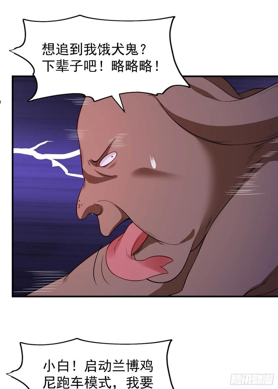 开局吻上裂口鬼等级漫画,第93话 项家弃子逆天崛起！44图