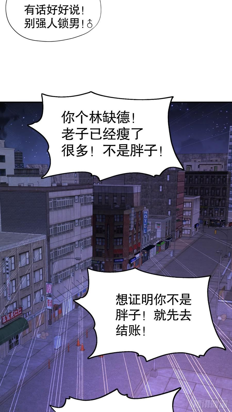 开局吻上裂口女漫画,第94话 拉仇恨的林缺德~15图