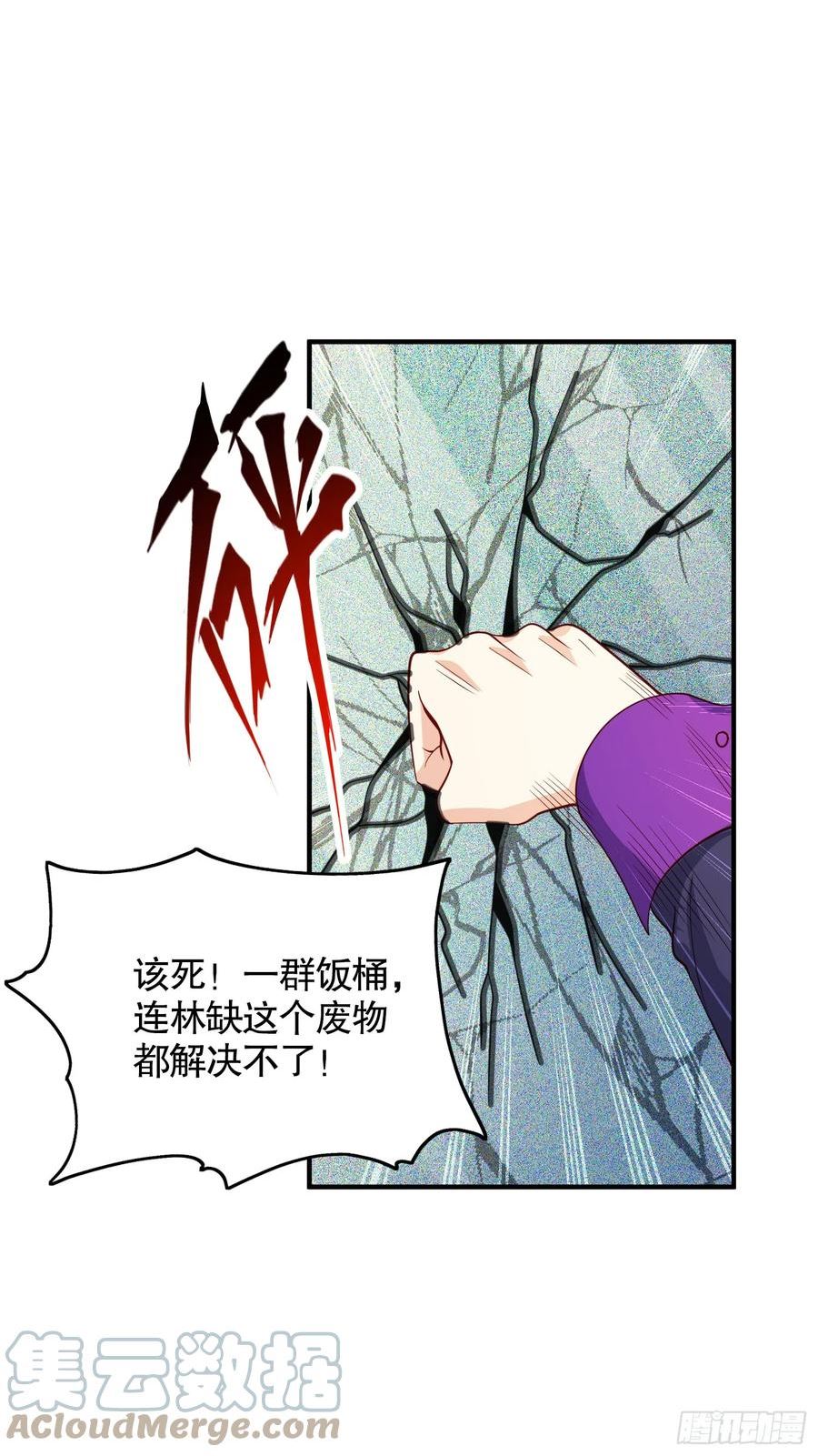 开局吻上裂口女漫画,第95话 玩偶姐姐大闹商场46图