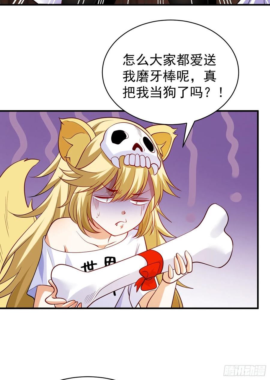 开局吻上裂口女漫画,第103话 红叶加入巡夜司11图