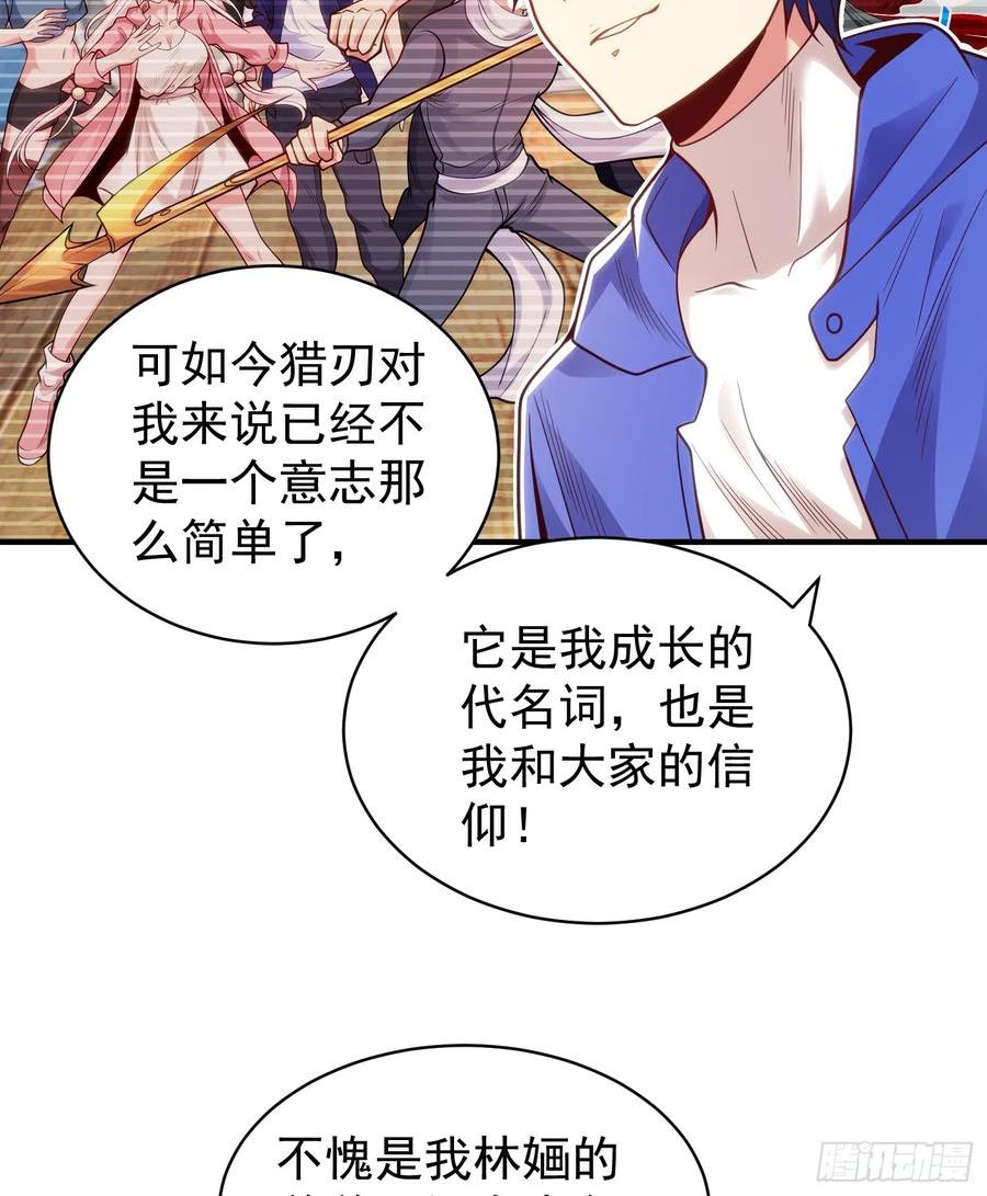 开局吻上裂口女漫画,第103话 红叶加入巡夜司47图