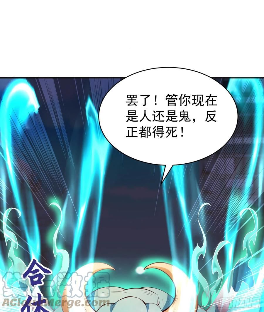 开局吻上裂口女漫画,第106话 合力斩杀青行灯22图