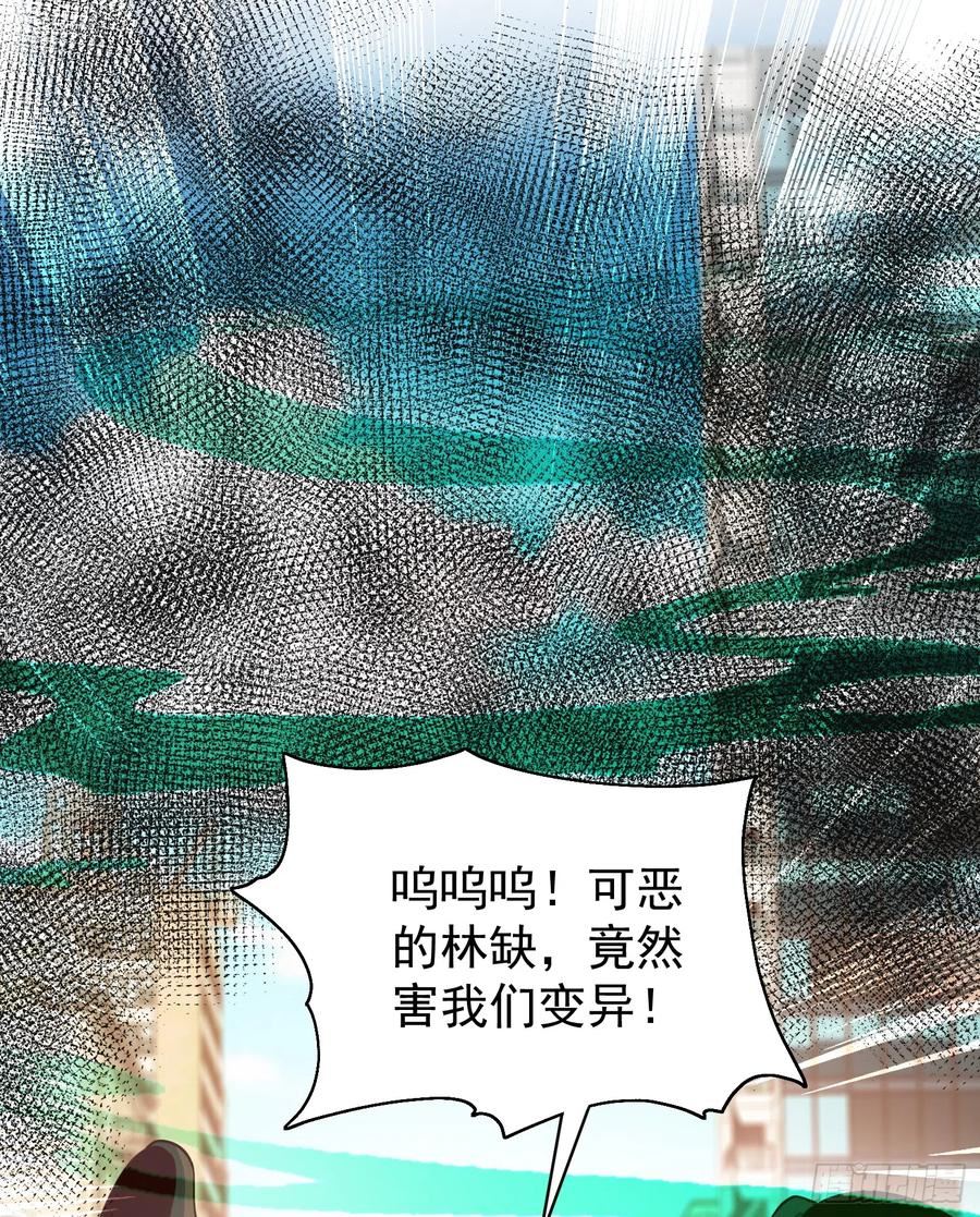 开局吻上裂口女漫画,第106话 合力斩杀青行灯26图