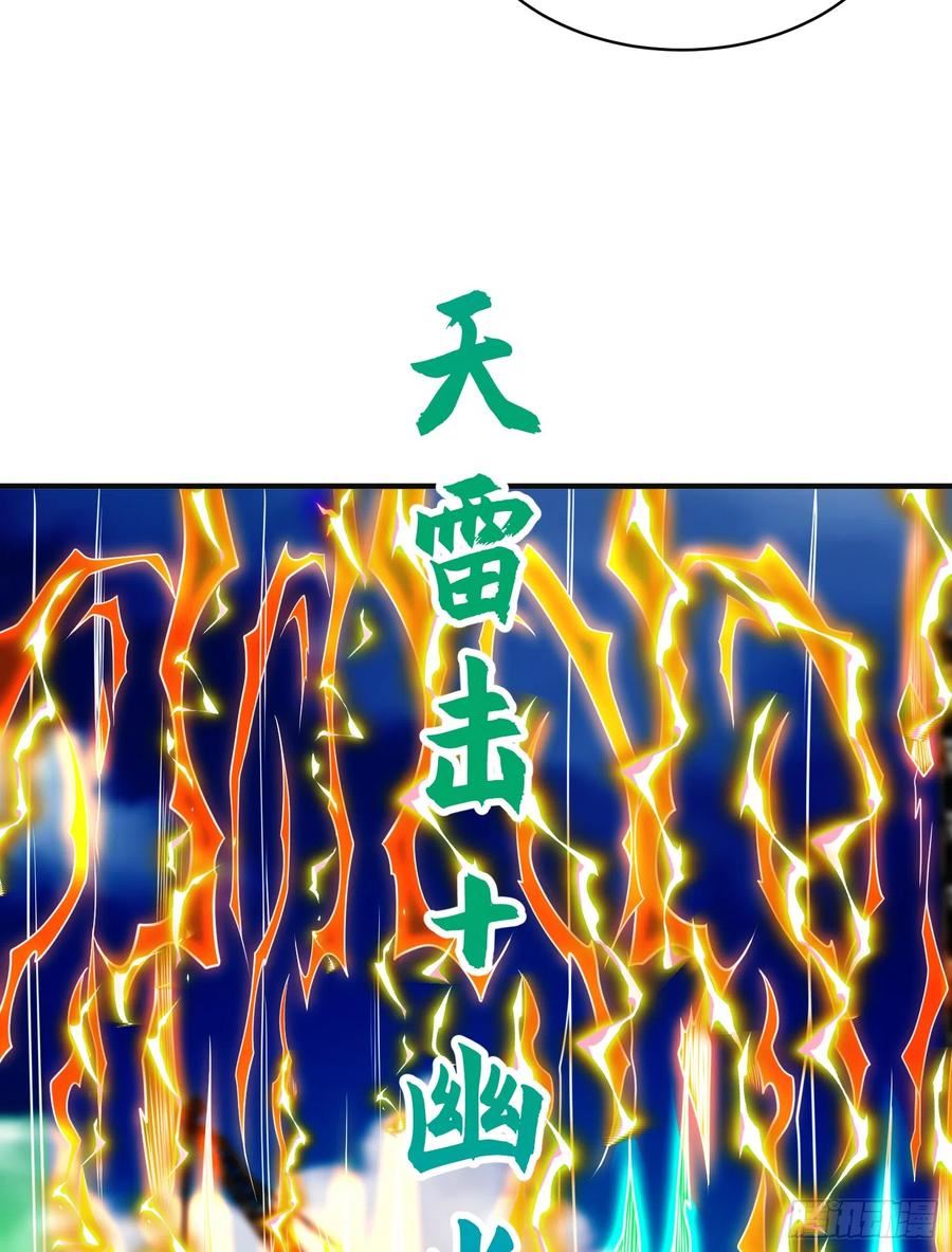 开局吻上裂口女漫画,第106话 合力斩杀青行灯38图