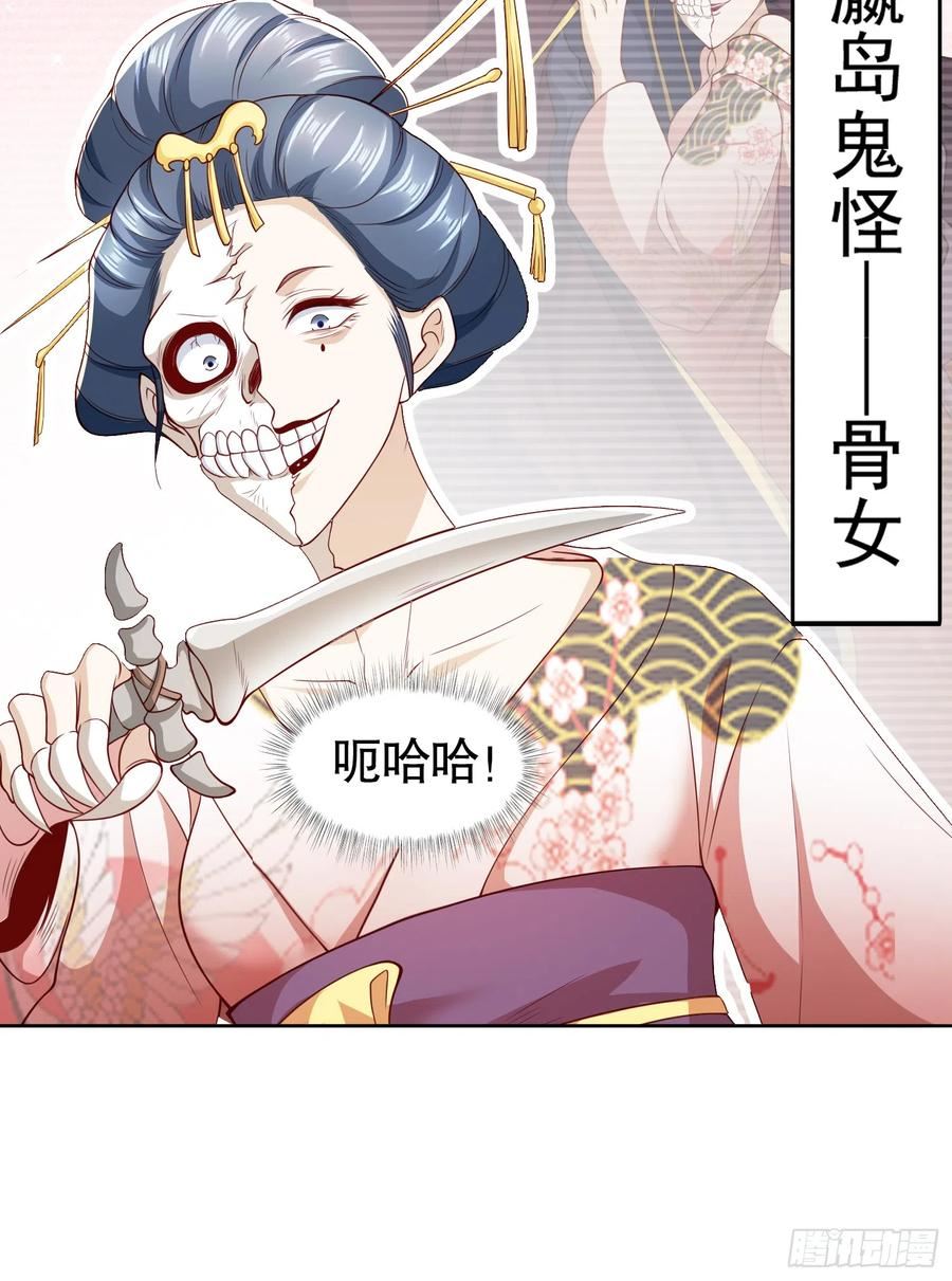 开局吻上裂口女漫画,第106话 合力斩杀青行灯59图