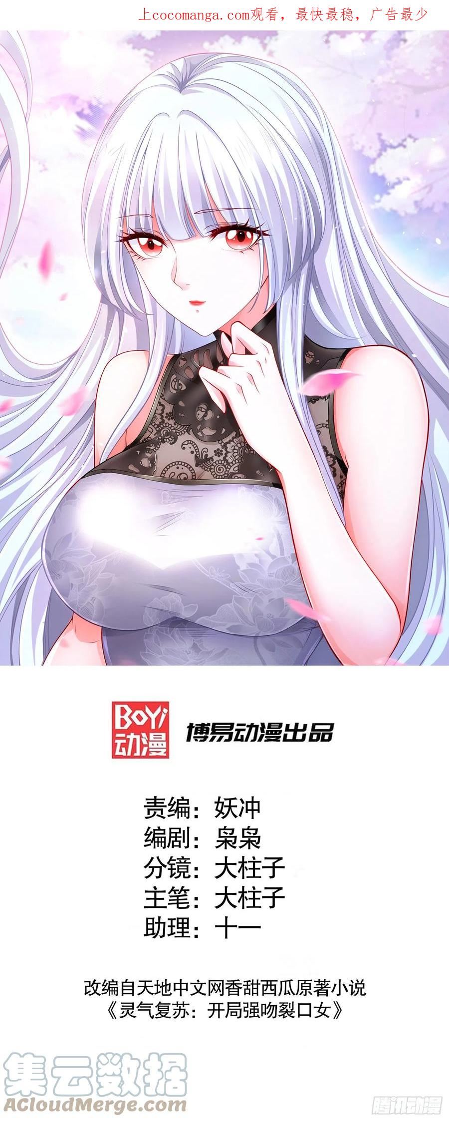 开局吻上裂口女漫画,第108话 天魔林缺VS杨逍！1图