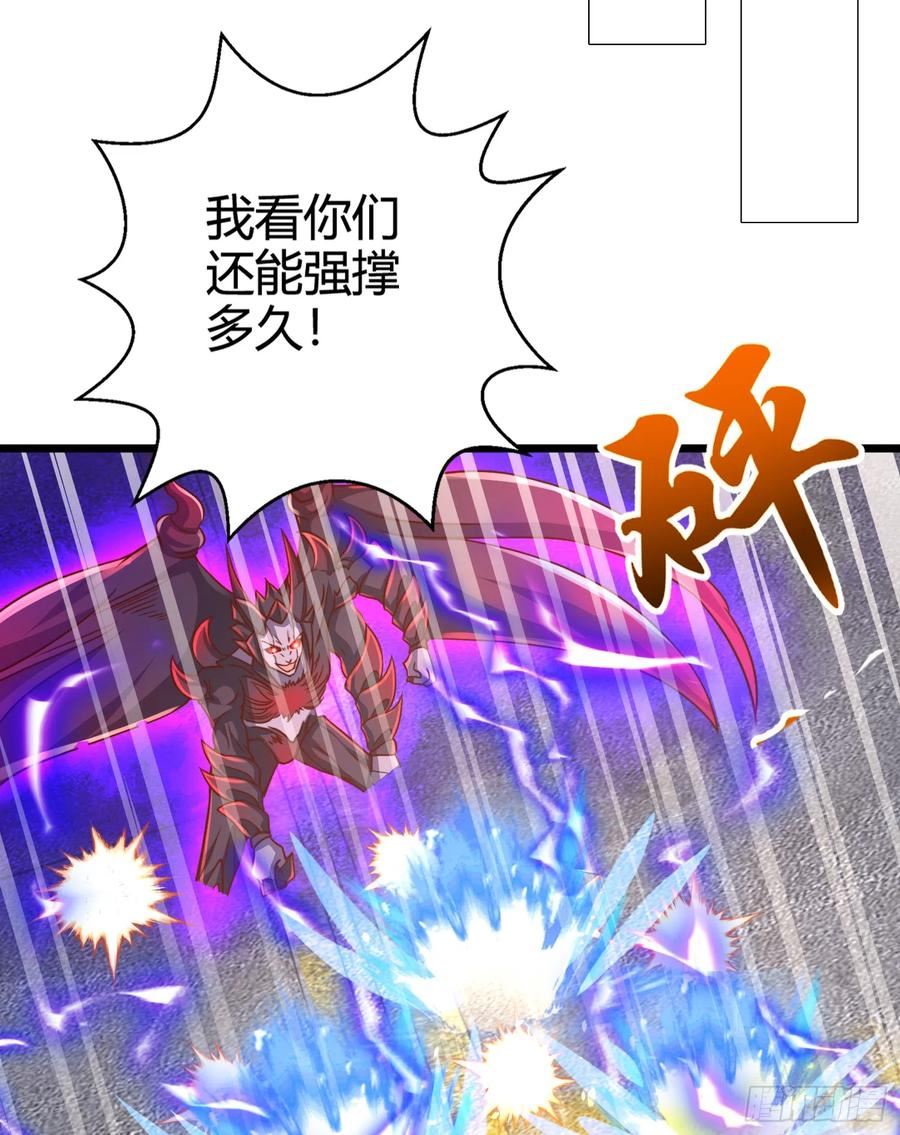 开局吻上裂口女漫画,第108话 天魔林缺VS杨逍！17图