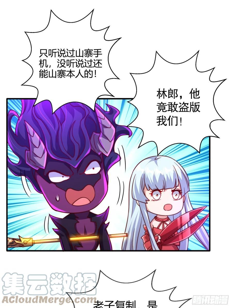 开局吻上裂口女漫画,第108话 天魔林缺VS杨逍！28图