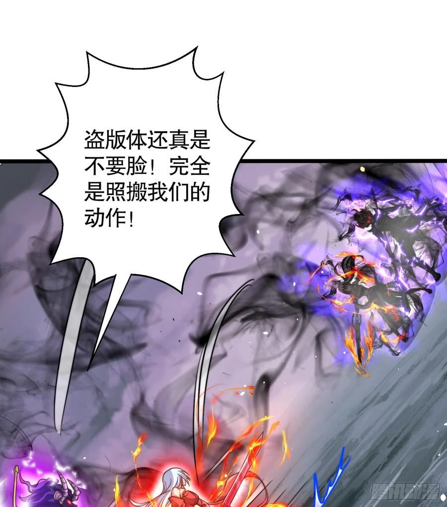 开局吻上裂口女漫画,第108话 天魔林缺VS杨逍！35图