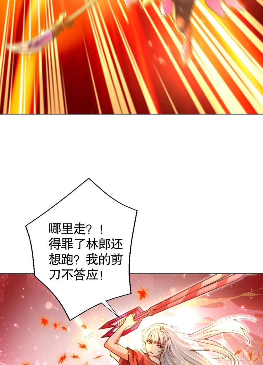 开局吻上裂口女漫画,第108话 天魔林缺VS杨逍！57图