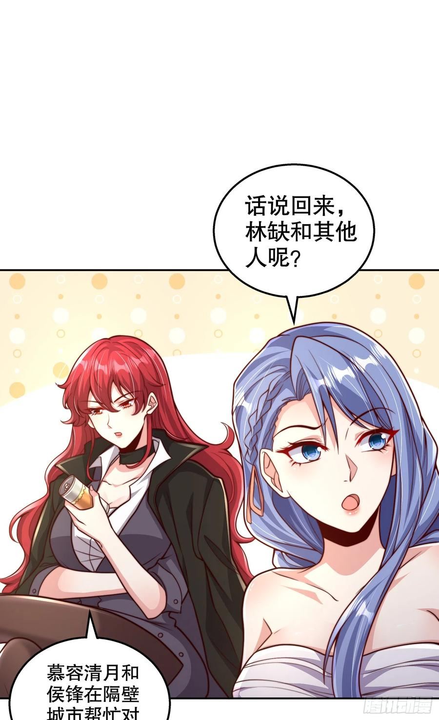 开局吻上裂口女漫画,第108话 天魔林缺VS杨逍！6图