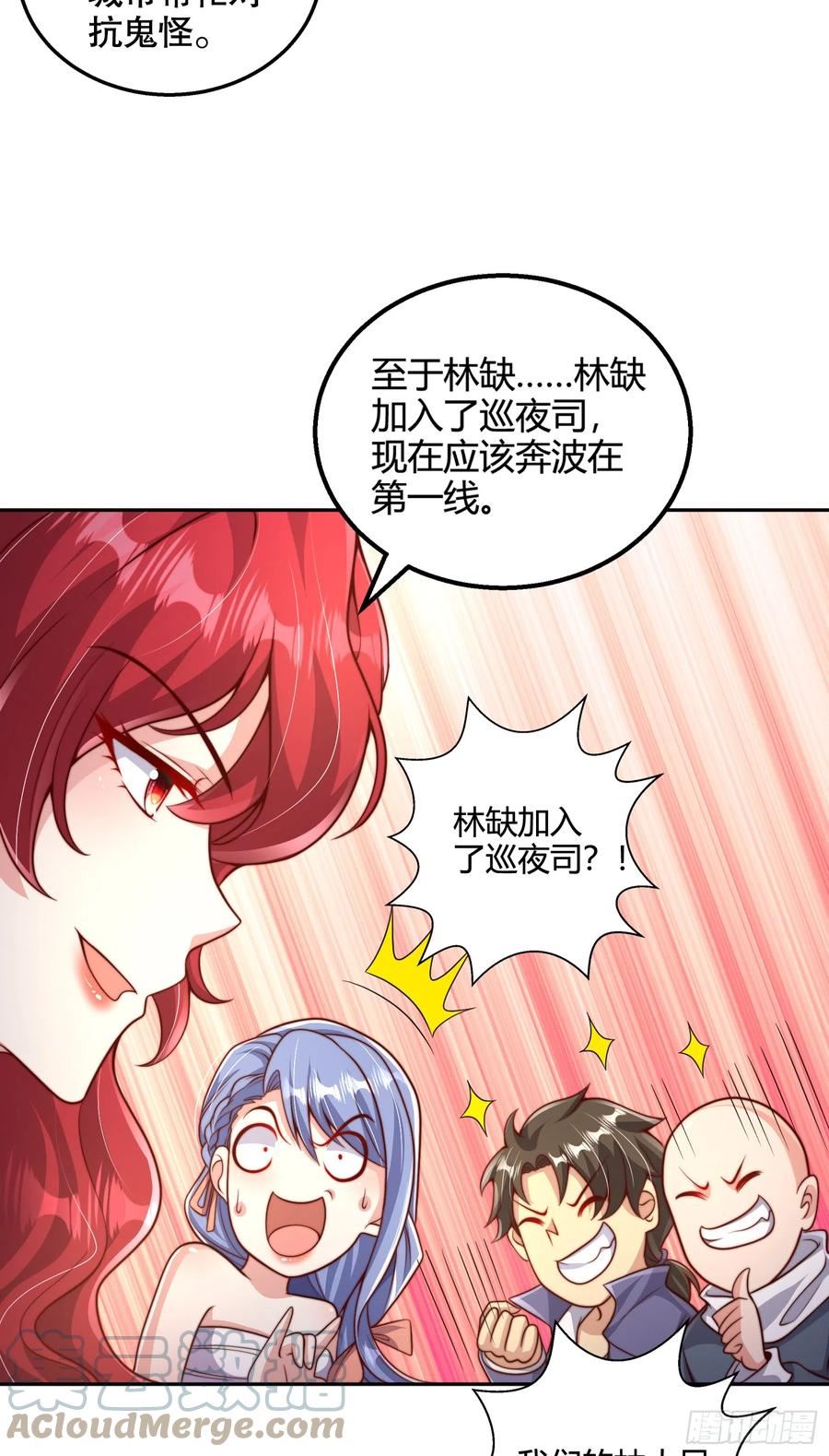 开局吻上裂口女漫画,第108话 天魔林缺VS杨逍！7图