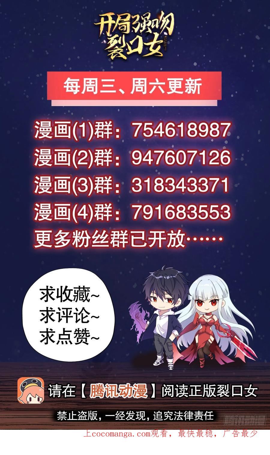 开局吻上裂口女漫画,第108话 天魔林缺VS杨逍！71图