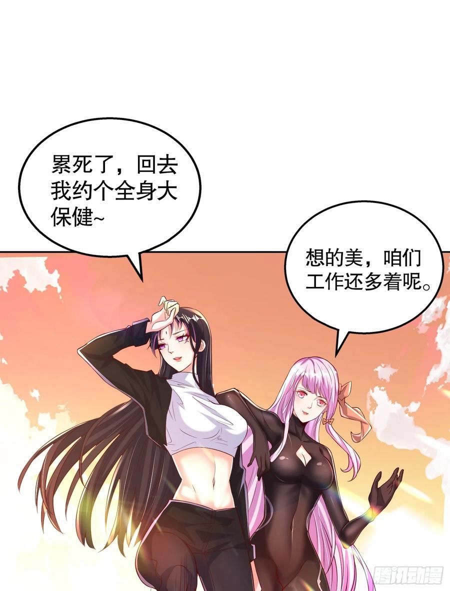 开局吻上裂口女漫画,第109话 林家组队去瀛岛！11图