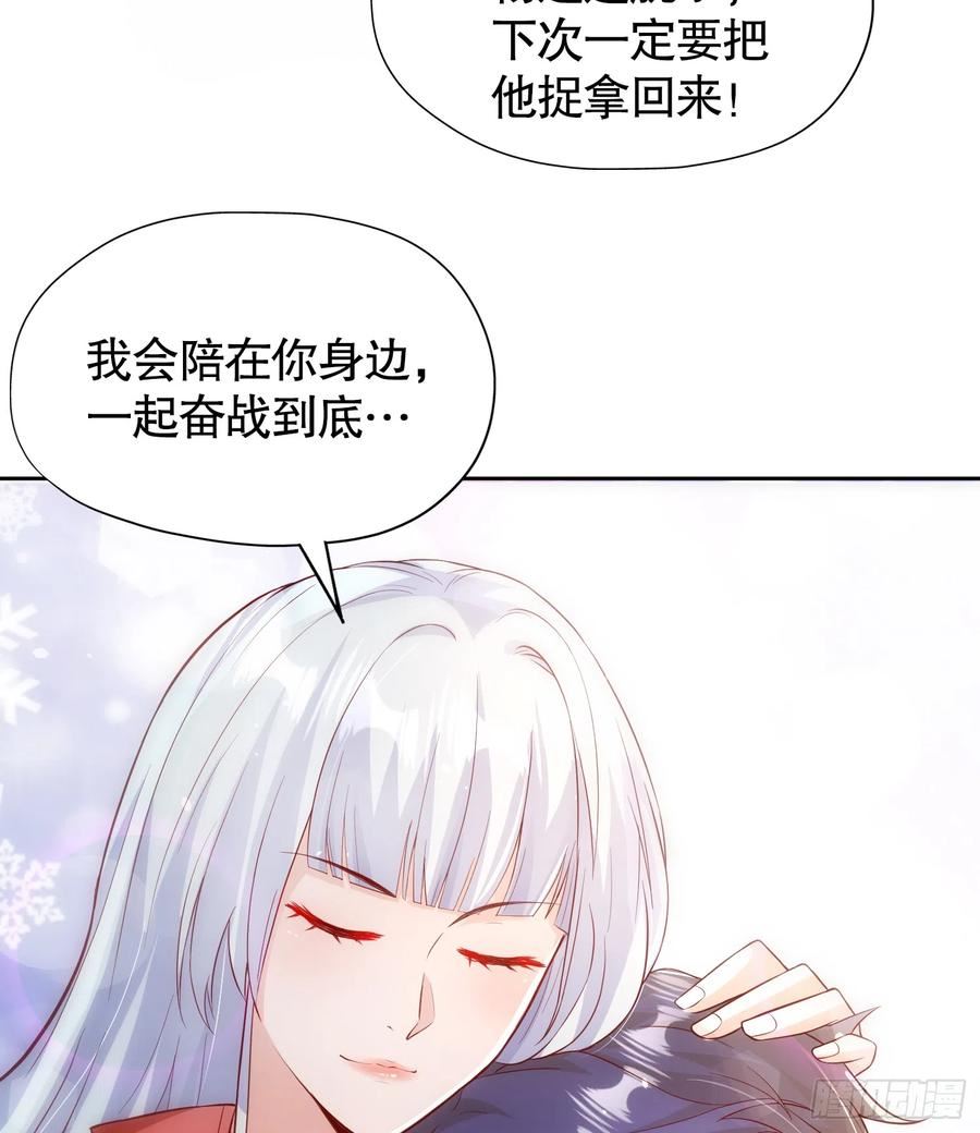 开局吻上裂口女漫画,第109话 林家组队去瀛岛！5图