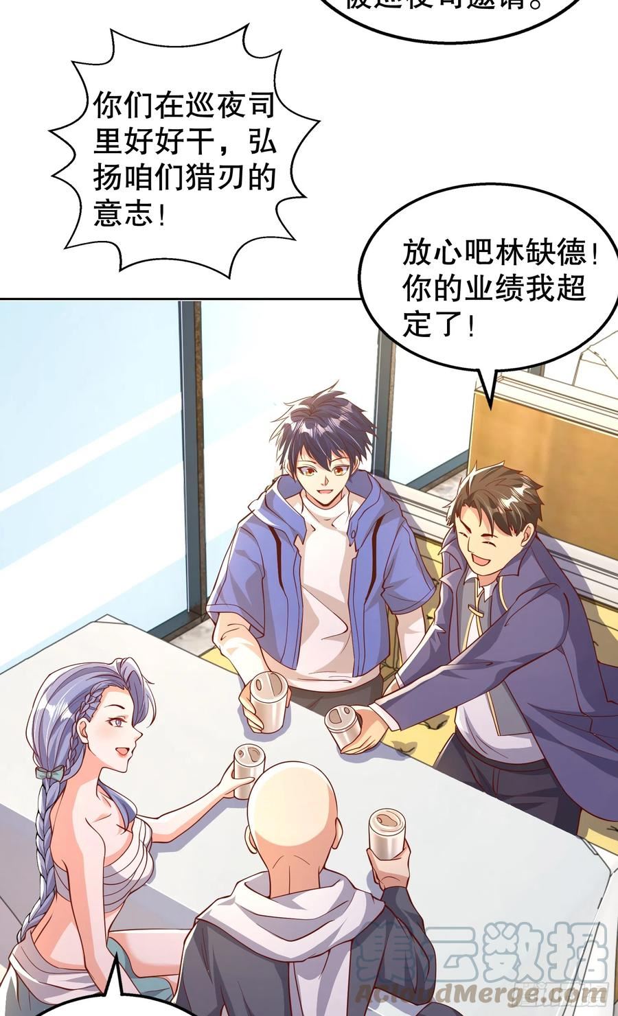 开局吻上裂口女漫画,第109话 林家组队去瀛岛！55图