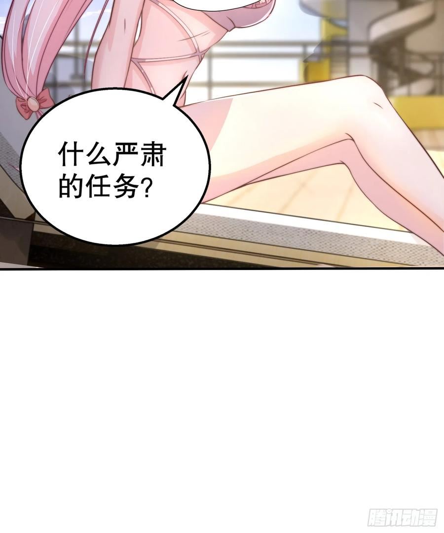 开局吻上裂口女漫画,第109话 林家组队去瀛岛！74图