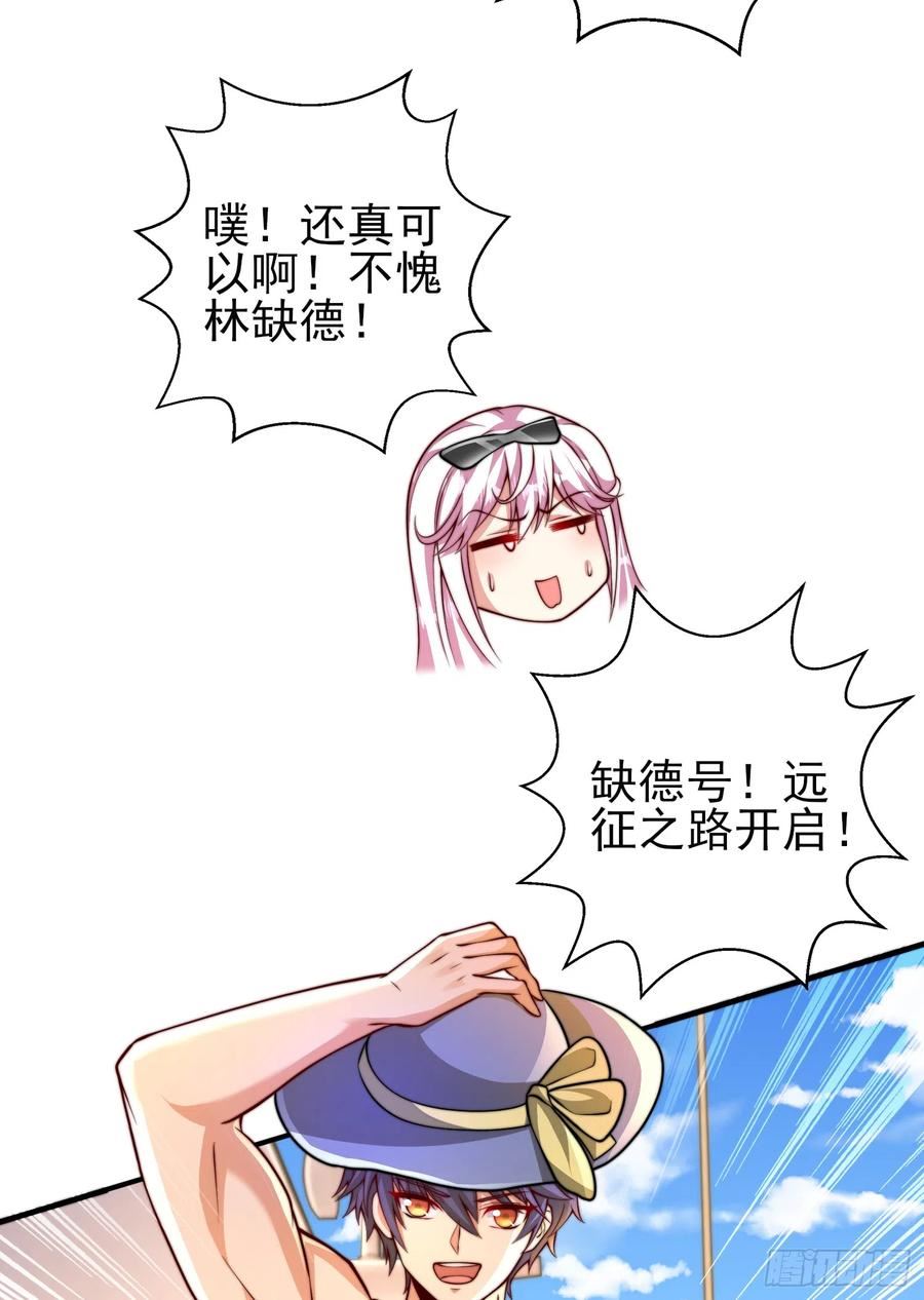 开局吻上裂口女漫画,第110话 核污染的鲸鱼岛11图