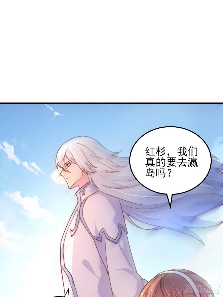 开局吻上裂口女漫画,第110话 核污染的鲸鱼岛17图