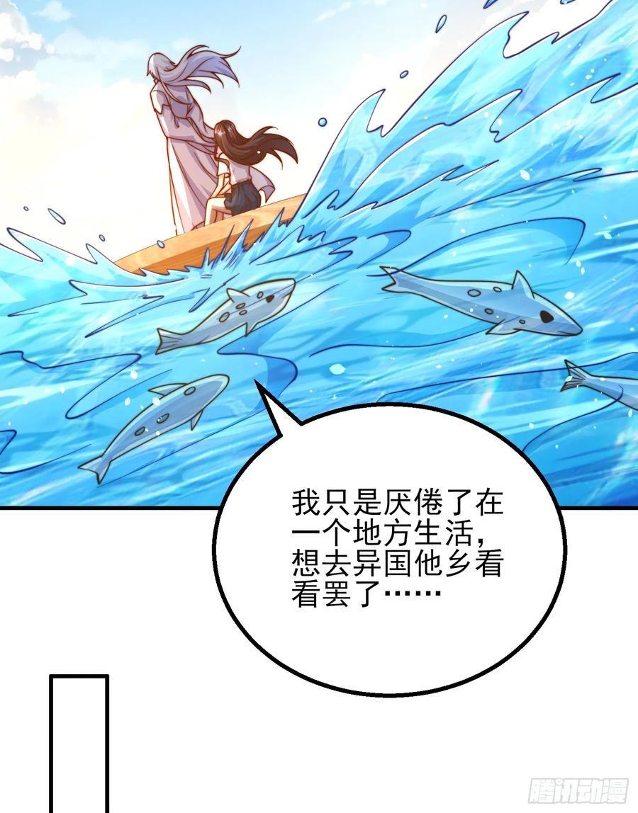 开局吻上裂口女漫画,第110话 核污染的鲸鱼岛21图