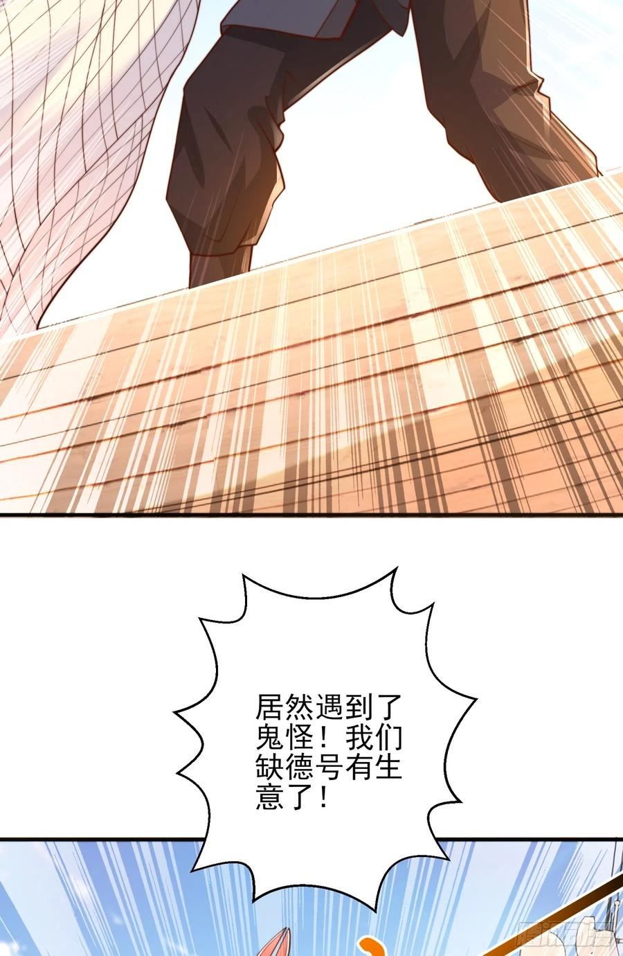 开局吻上裂口女漫画,第110话 核污染的鲸鱼岛26图